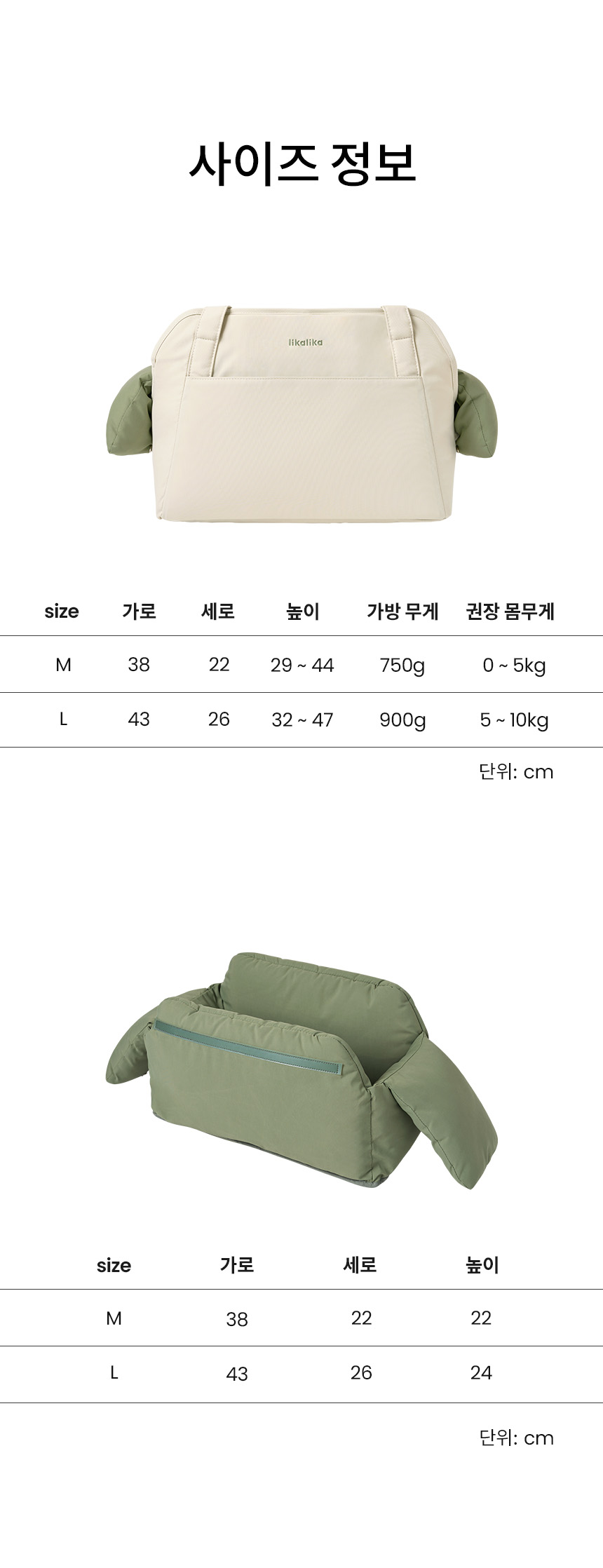 [NEW신상][무료배송] 리카리카 쿠션백 토프&아이보리 M/L 32번째