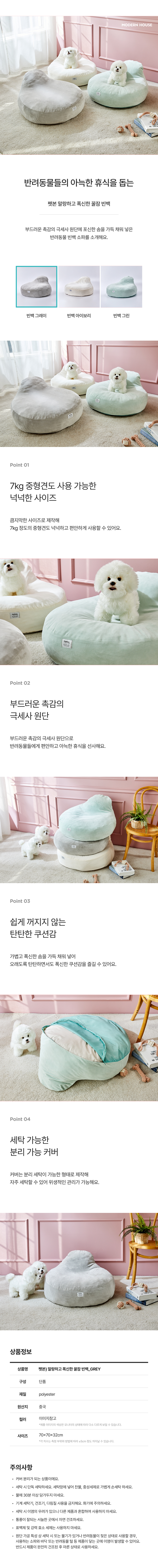 [NEW신상][무료배송] 모던하우스 독 말랑하고 폭신한 꿀잠 빈백 GREY 1번째