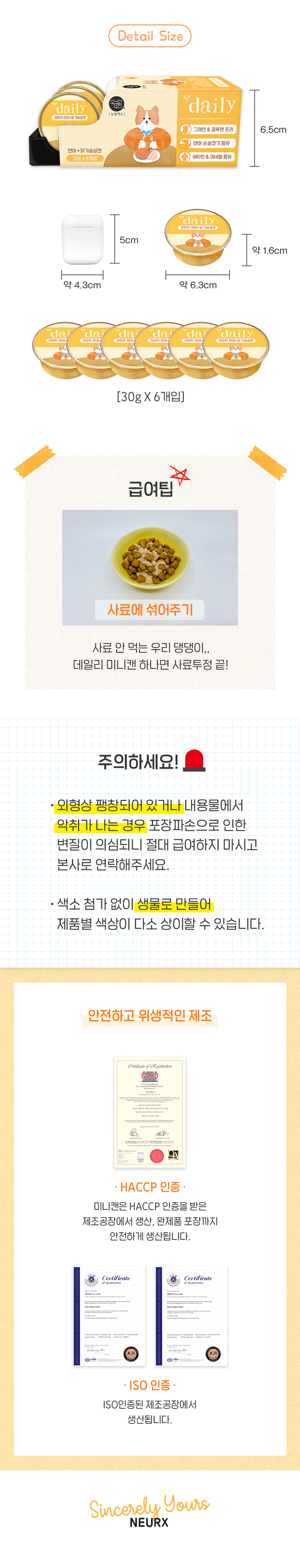 [NEW신상][무료배송] 뉴알엑스 독 데일리 미니 연어캔 180g (30gX6개입) 3번째