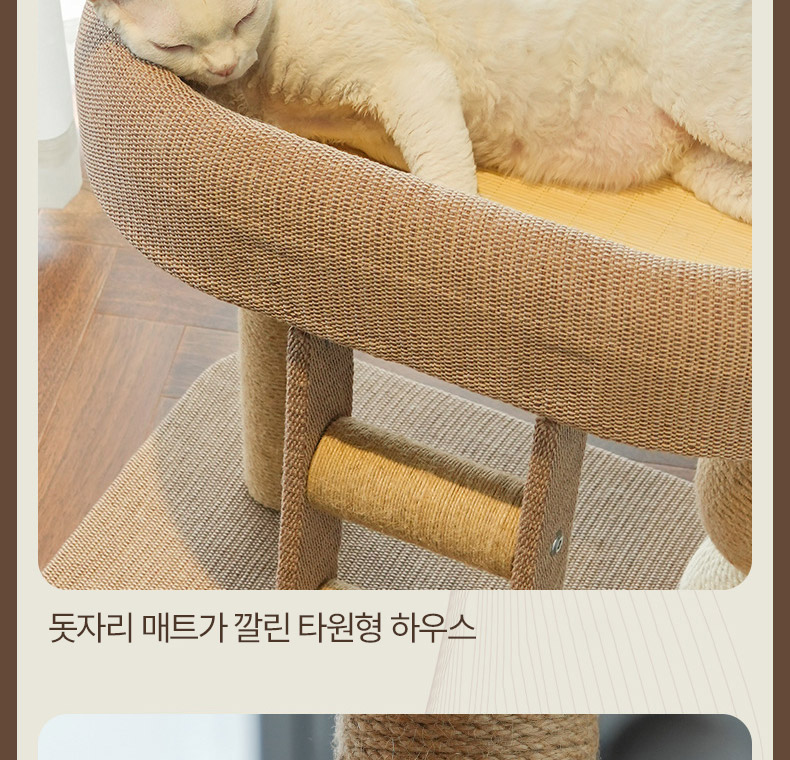 [NEW신상][무료배송] 펫볼루션 사이잘 기둥 스크래쳐 캣타워 8번째