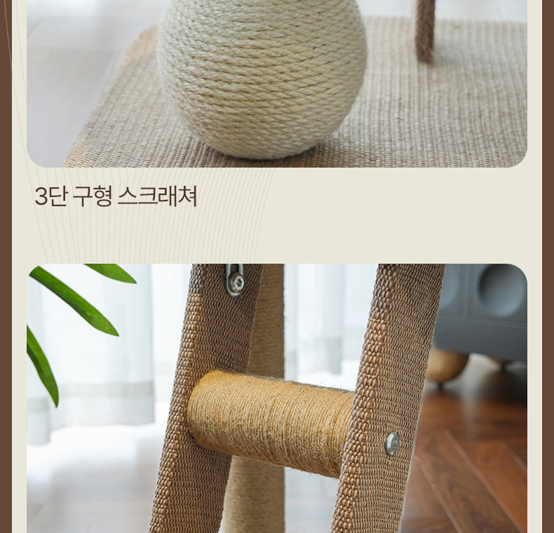[NEW신상][무료배송] 펫볼루션 사이잘 기둥 스크래쳐 캣타워 11번째