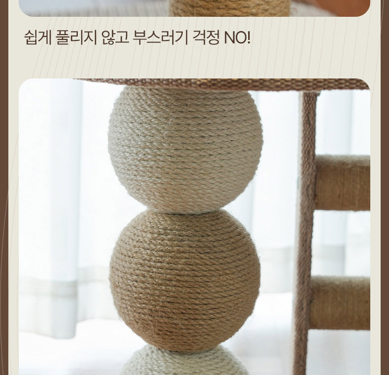[NEW신상][무료배송] 펫볼루션 사이잘 기둥 스크래쳐 캣타워 10번째