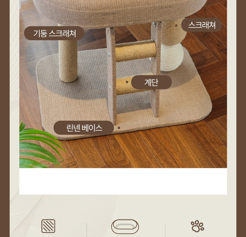 [NEW신상][무료배송] 펫볼루션 사이잘 기둥 스크래쳐 캣타워 4번째