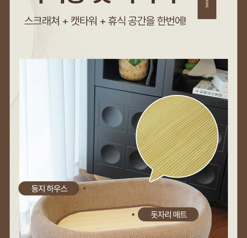 [NEW신상][무료배송] 펫볼루션 사이잘 기둥 스크래쳐 캣타워 3번째