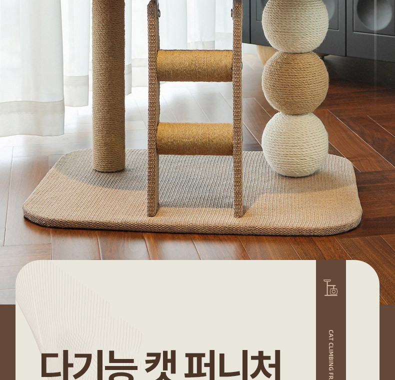 [NEW신상][무료배송] 펫볼루션 사이잘 기둥 스크래쳐 캣타워 2번째