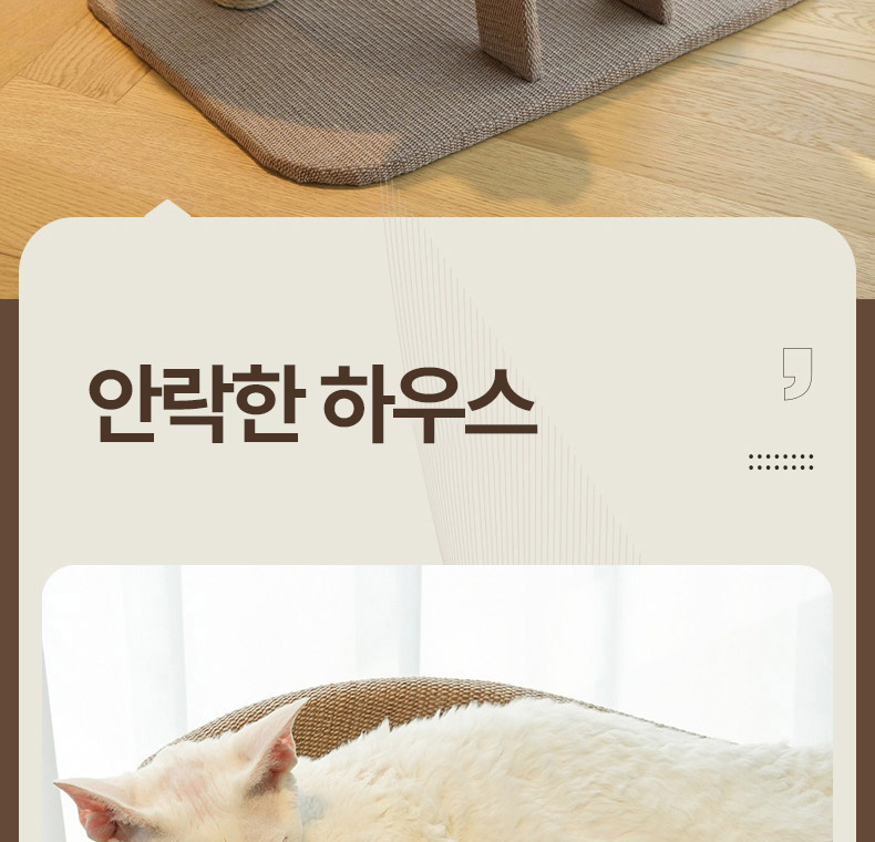 [NEW신상][무료배송] 펫볼루션 사이잘 기둥 스크래쳐 캣타워 7번째