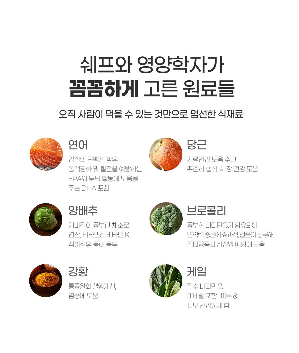 [무료배송] 더리얼 밀 캣 연어 60g*4p 4번째