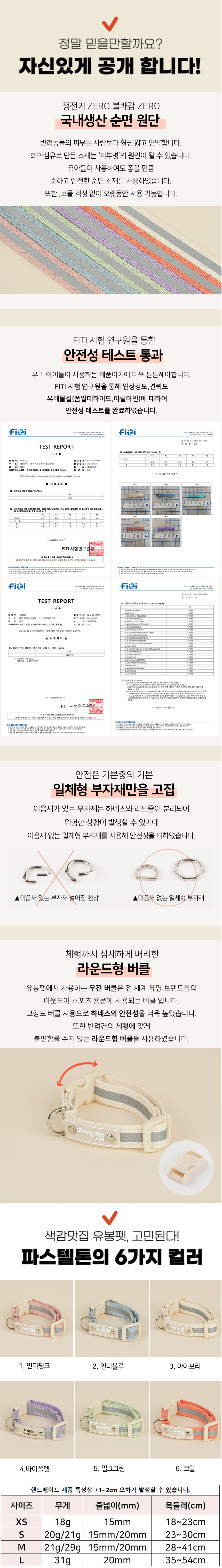 [무료배송] [무료이름각인] 유봉펫 독 야간반사 인식표 목줄 4번째