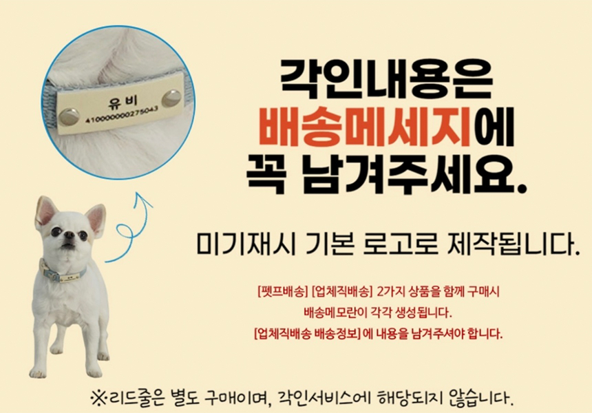 [무료배송] [무료이름각인] 유봉펫 독 야간반사 인식표 목줄 1번째