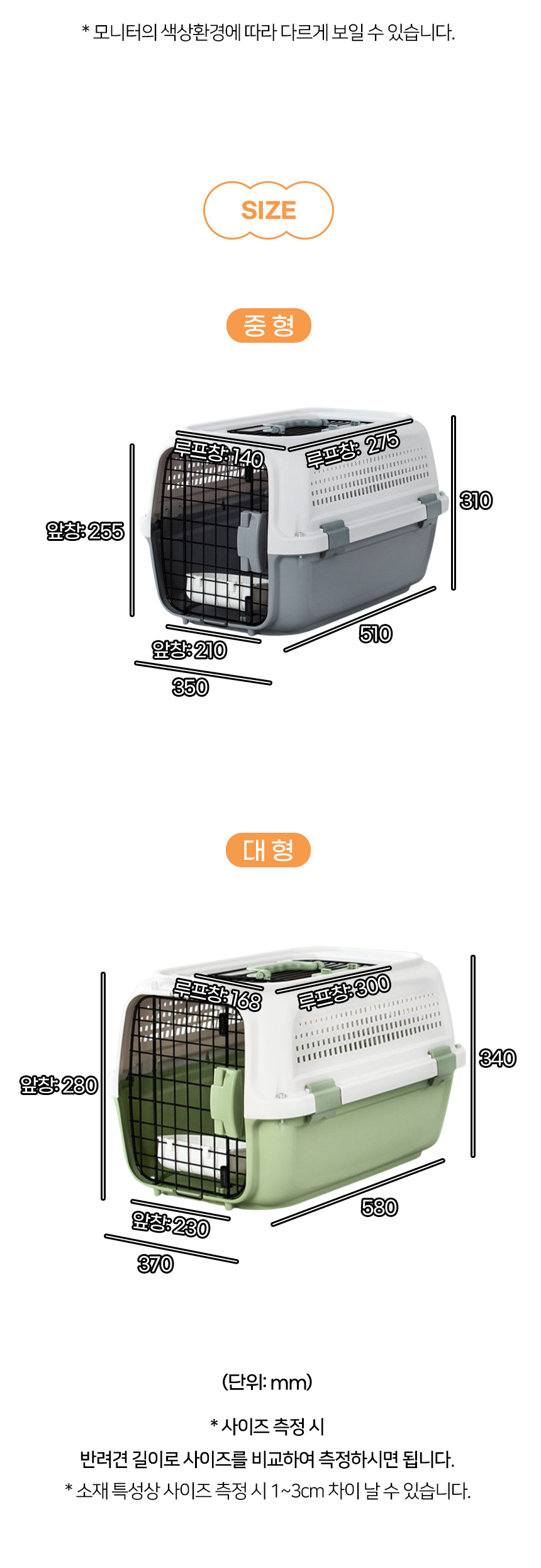 [NEW신상][무료배송] 개과천선 루프 켄넬 이동장 (그레이/그린) 11번째