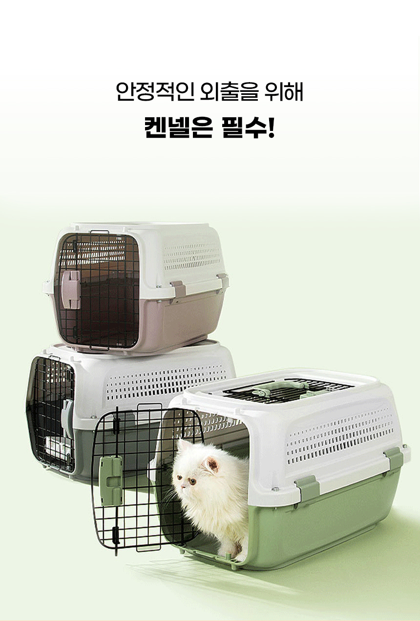 [NEW신상][무료배송] 개과천선 루프 켄넬 이동장 (그레이/그린) 4번째