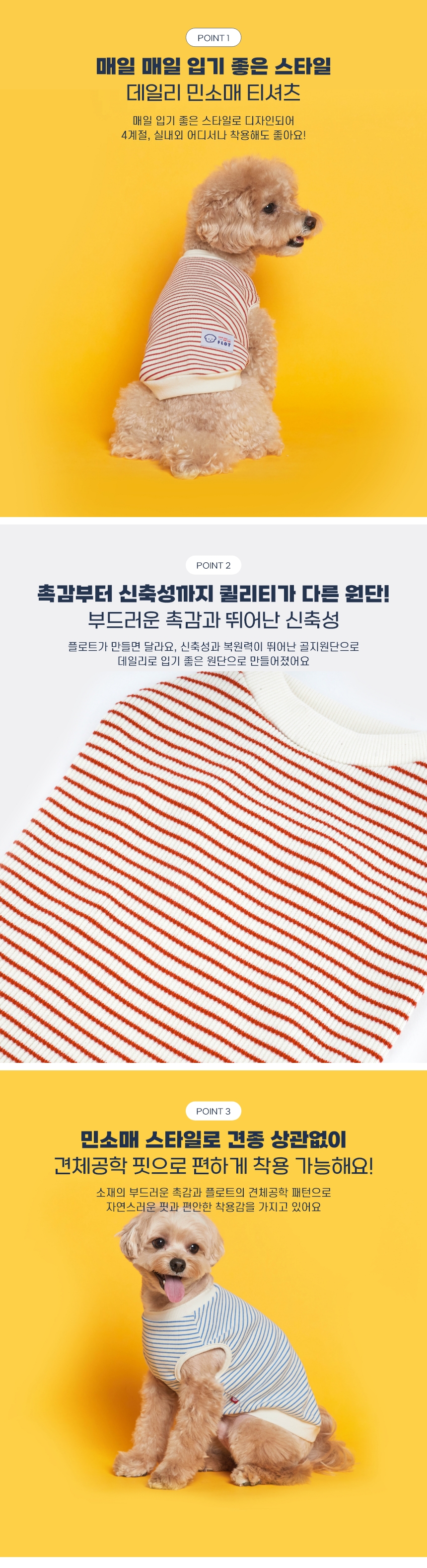 [NEW신상][무료배송] 플로트 데일리 퍼피 민소매티셔츠 3컬러 (S-2XL) 4번째