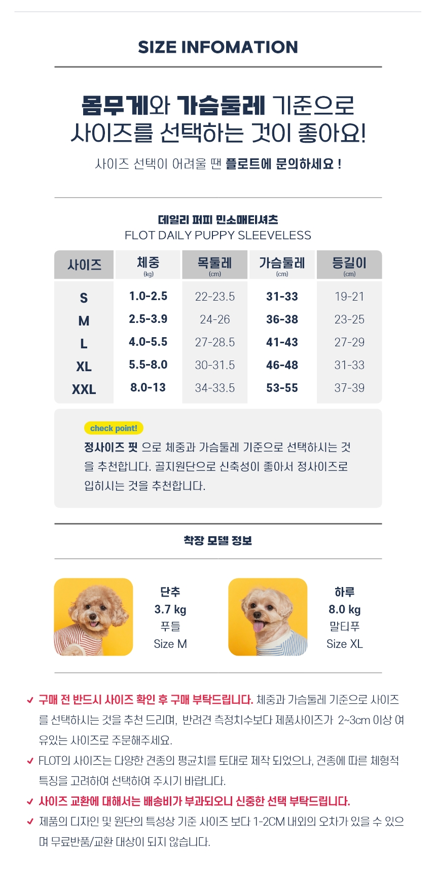[NEW신상][무료배송] 플로트 데일리 퍼피 민소매티셔츠 3컬러 (S-2XL) 6번째