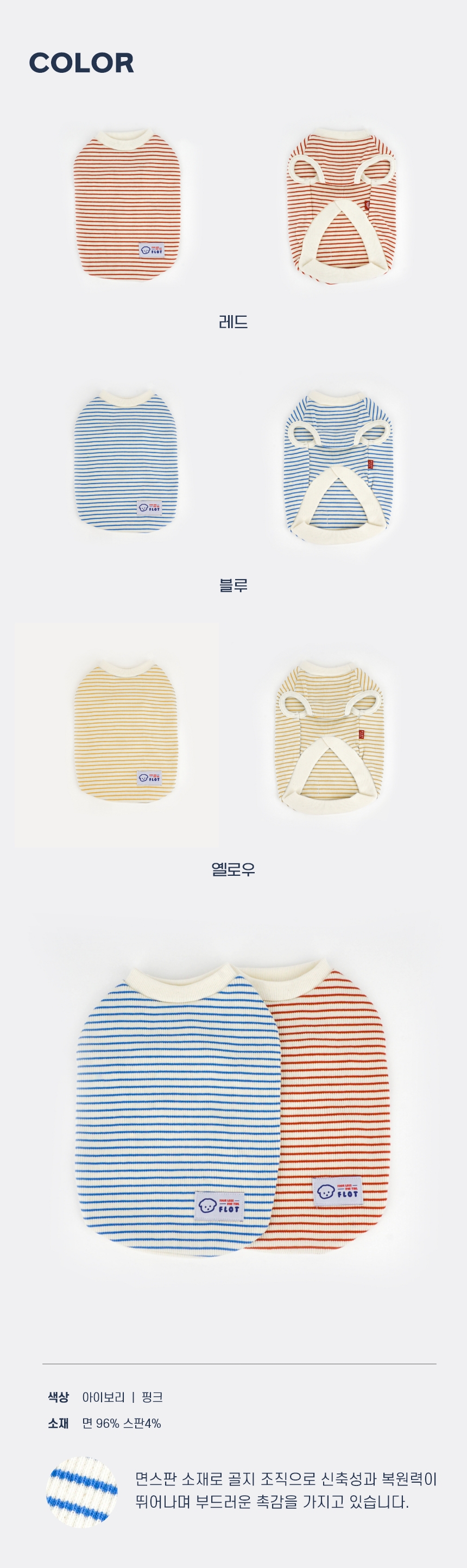 [NEW신상][무료배송] 플로트 데일리 퍼피 민소매티셔츠 3컬러 (S-2XL) 3번째