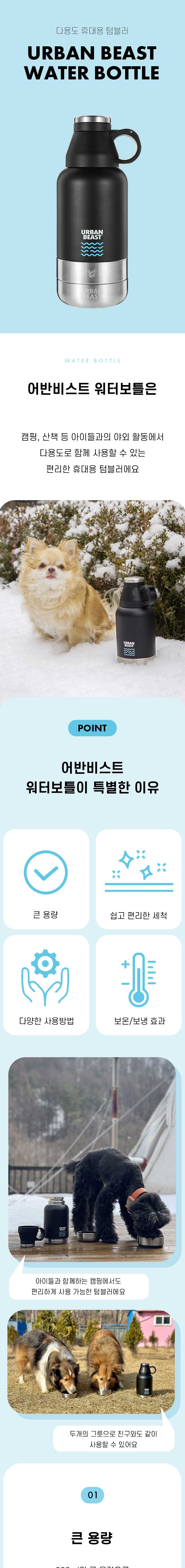 [무료배송] 어반비스트 워터보틀 1번째