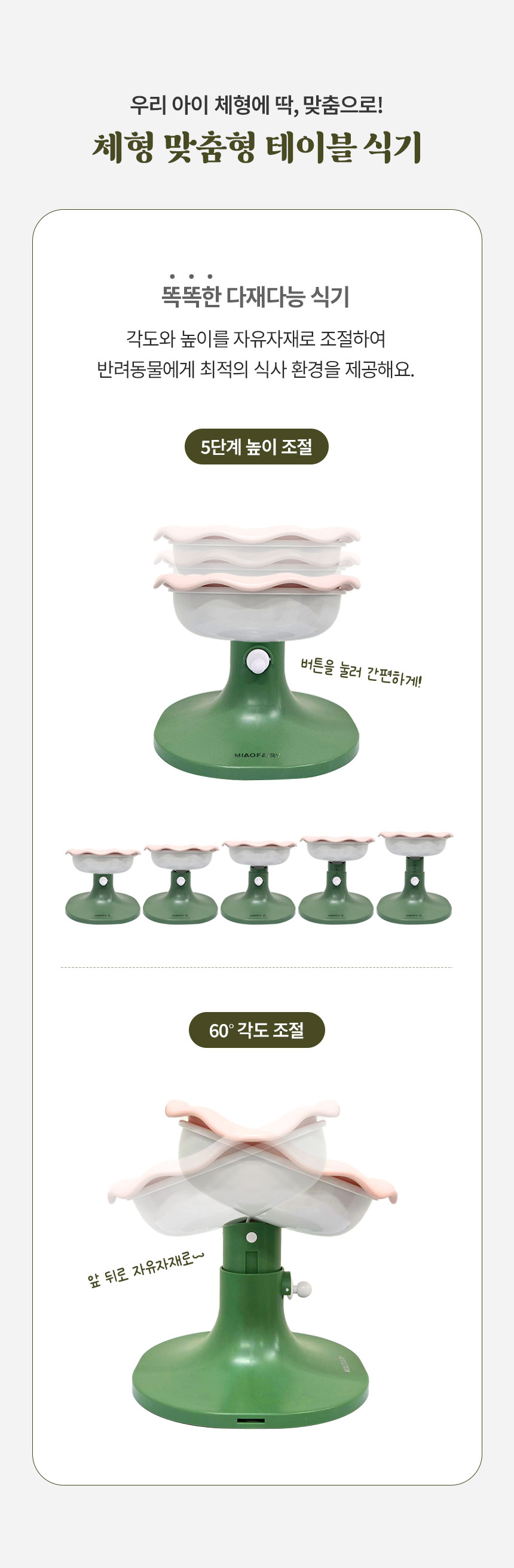 [무료배송] 크레용펫 높이 각도 조절 연꽃 플라워식기 베이비핑크/레몬옐로우 3번째