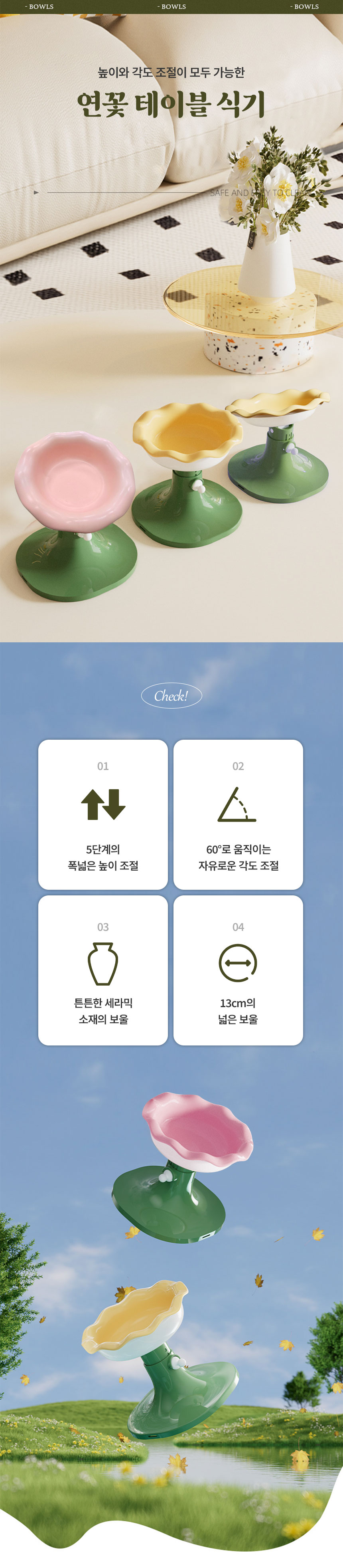 [무료배송] 크레용펫 높이 각도 조절 연꽃 플라워식기 베이비핑크/레몬옐로우 1번째