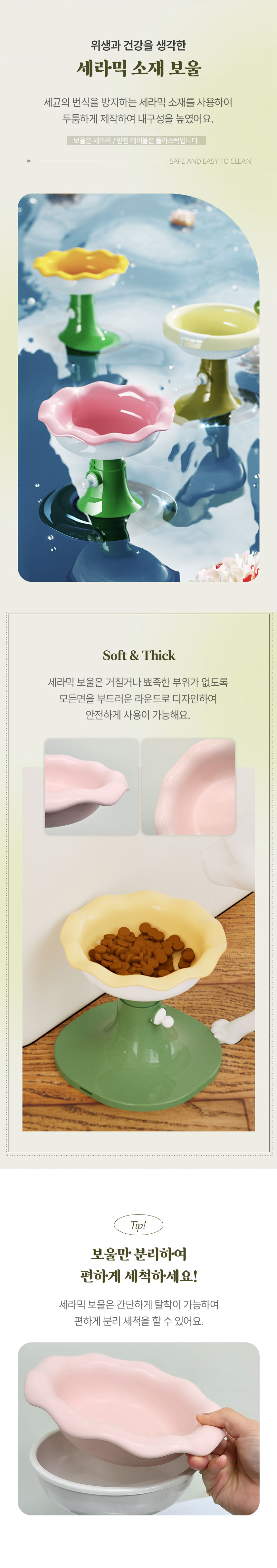 [무료배송] 크레용펫 높이 각도 조절 연꽃 플라워식기 베이비핑크/레몬옐로우 4번째