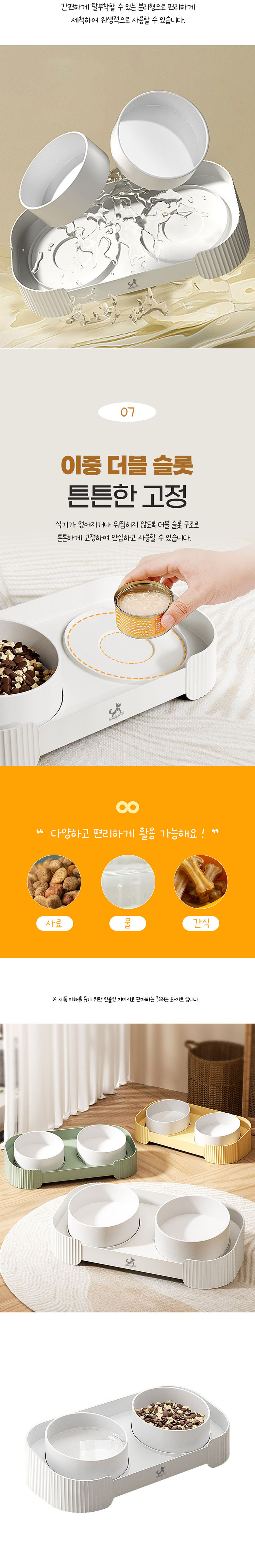 [무료배송] 딩동펫 반려동물 크리미 세라믹 더블 보울 식기 4번째