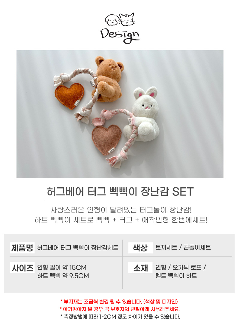 [무료배송] 개달당 허그베어 삑삑이 인형 3종세트 4번째