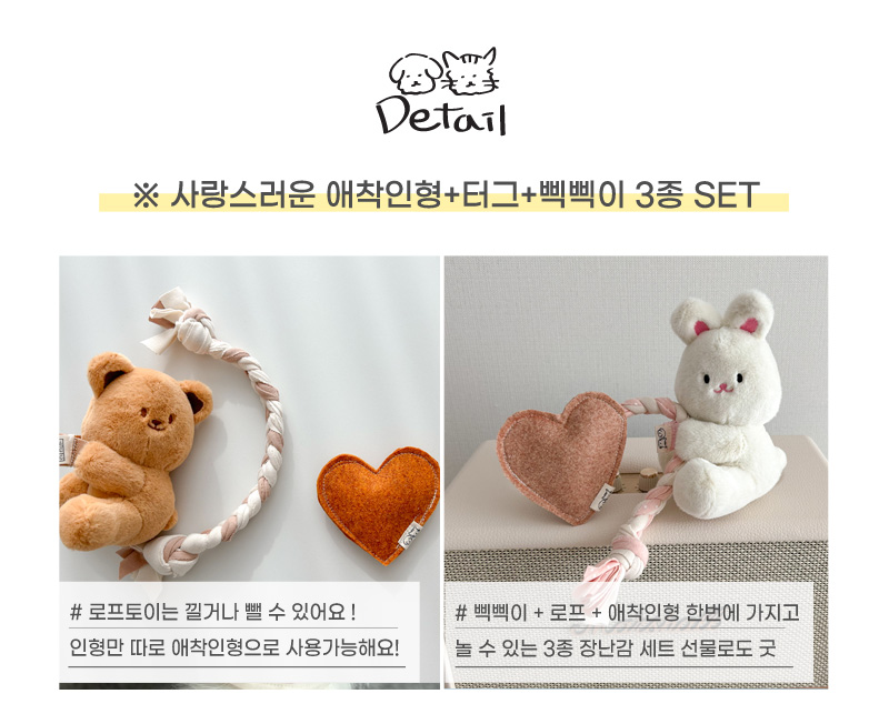 [무료배송] 개달당 허그베어 삑삑이 인형 3종세트 3번째