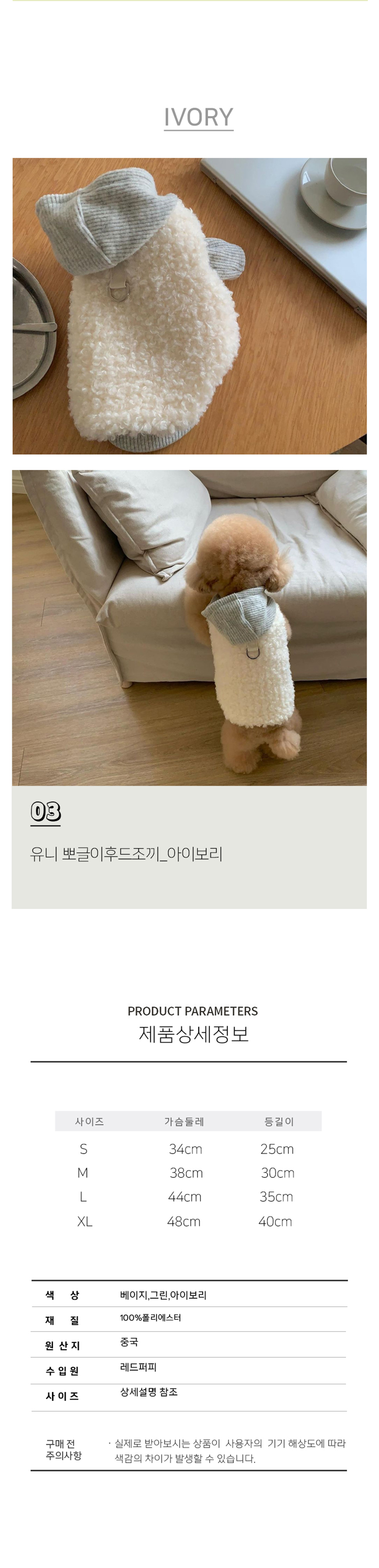 [NEW신상][무료배송] 개과천선 퍼링 털 조끼 (베이지/그린) 4번째