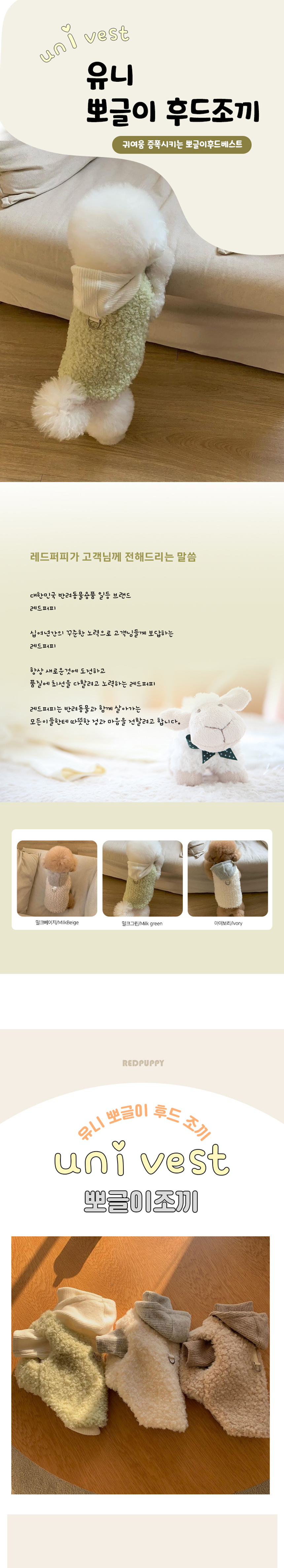 [NEW신상][무료배송] 개과천선 퍼링 털 조끼 (베이지/그린) 1번째