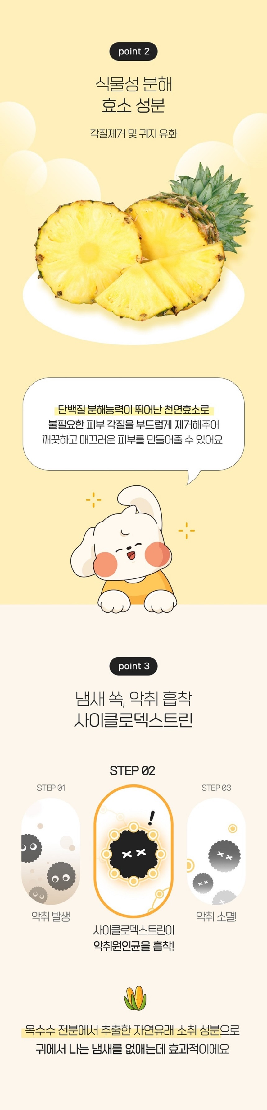 [무료배송] 정글몬스터 카모마일 이어클리너 120ml 4번째