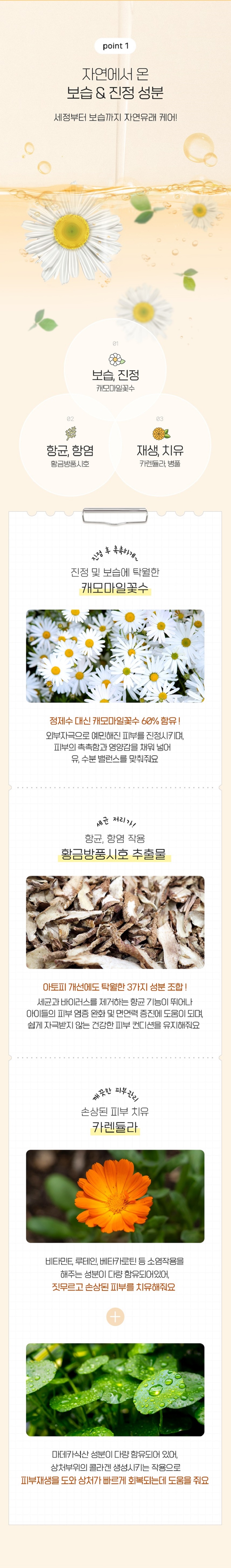 [무료배송] 정글몬스터 카모마일 이어클리너 120ml 3번째