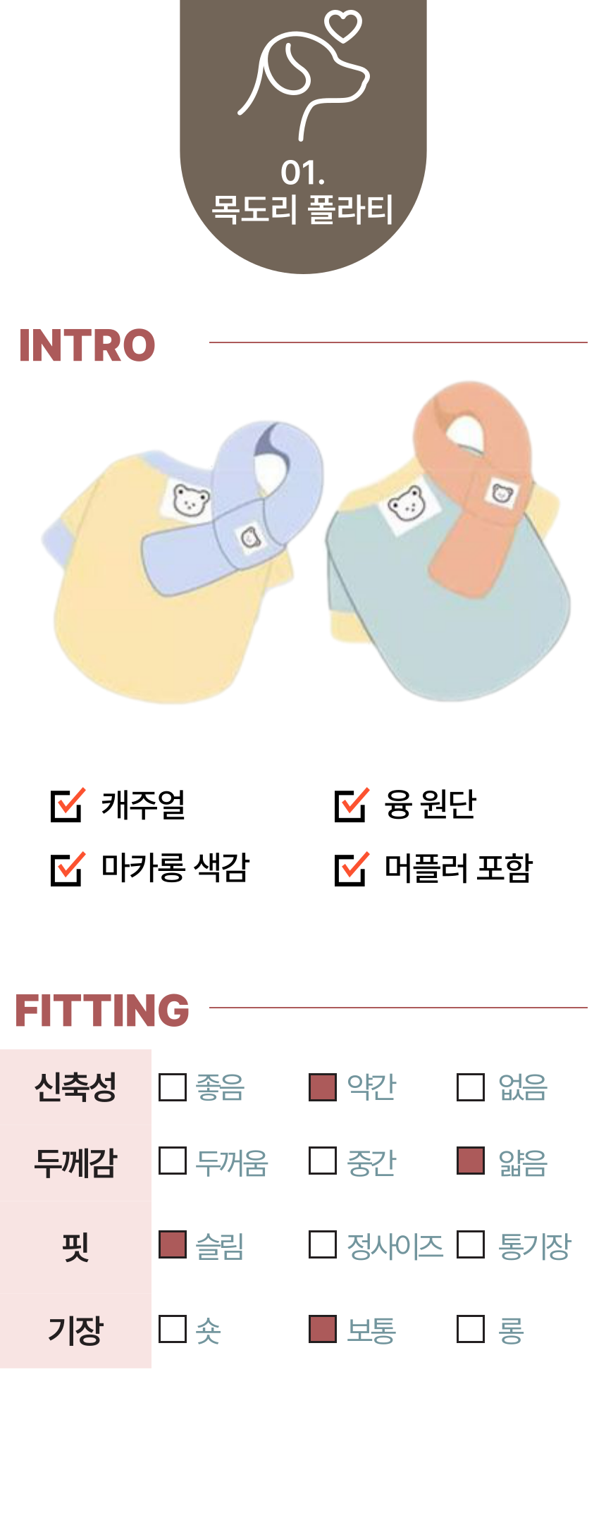 [무료배송] 알뜰펫 목도리 폴라티 옐로우+블루/핑크+블루/핑크+그린 XS-2XL 1번째