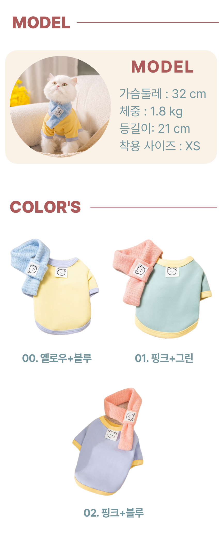 [무료배송] 알뜰펫 목도리 폴라티 옐로우+블루/핑크+블루/핑크+그린 XS-2XL 3번째
