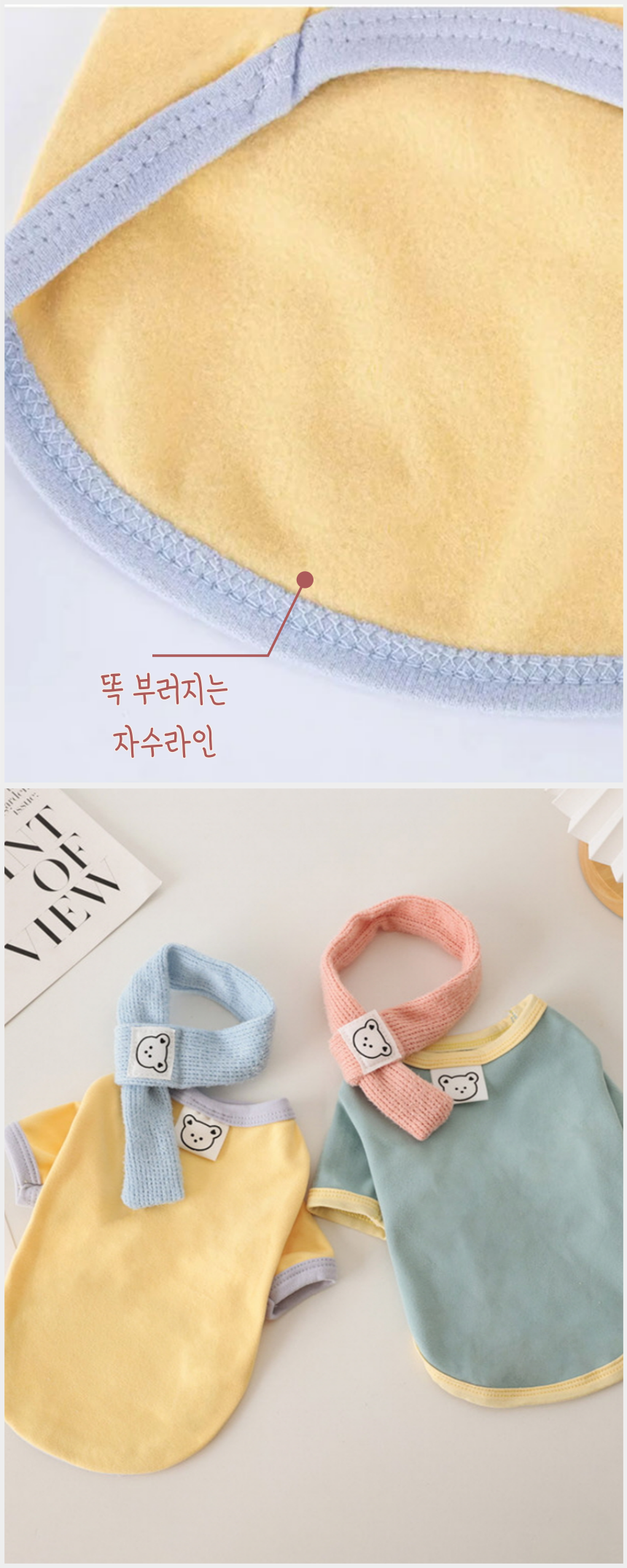 [무료배송] 알뜰펫 목도리 폴라티 옐로우+블루/핑크+블루/핑크+그린 XS-2XL 8번째