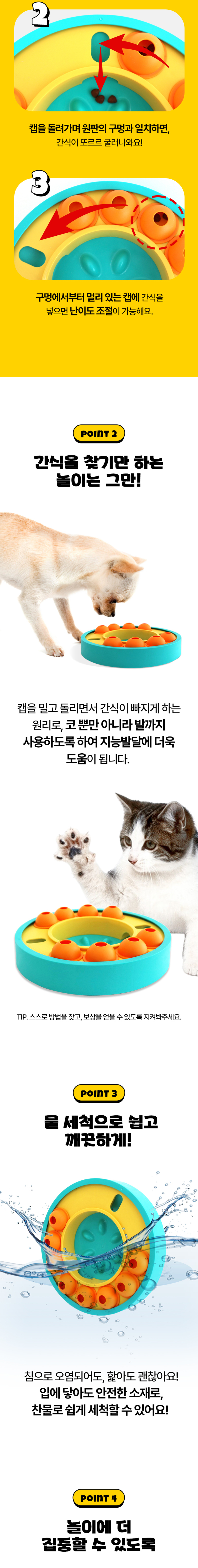 포우타운 캡블럭 슬라이드 먹이퍼즐 오렌지+민트 2번째