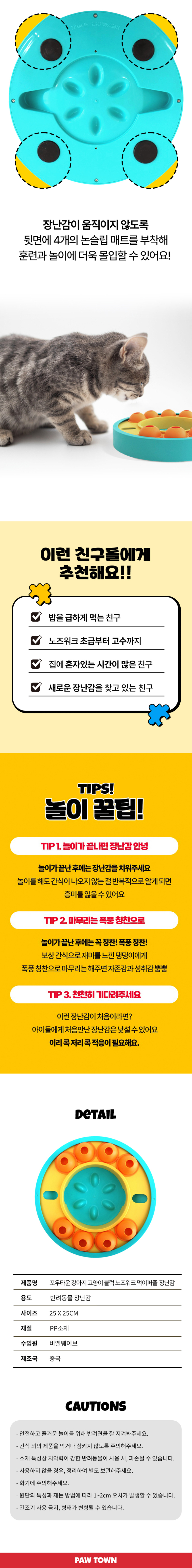 포우타운 캡블럭 슬라이드 먹이퍼즐 오렌지+민트 3번째