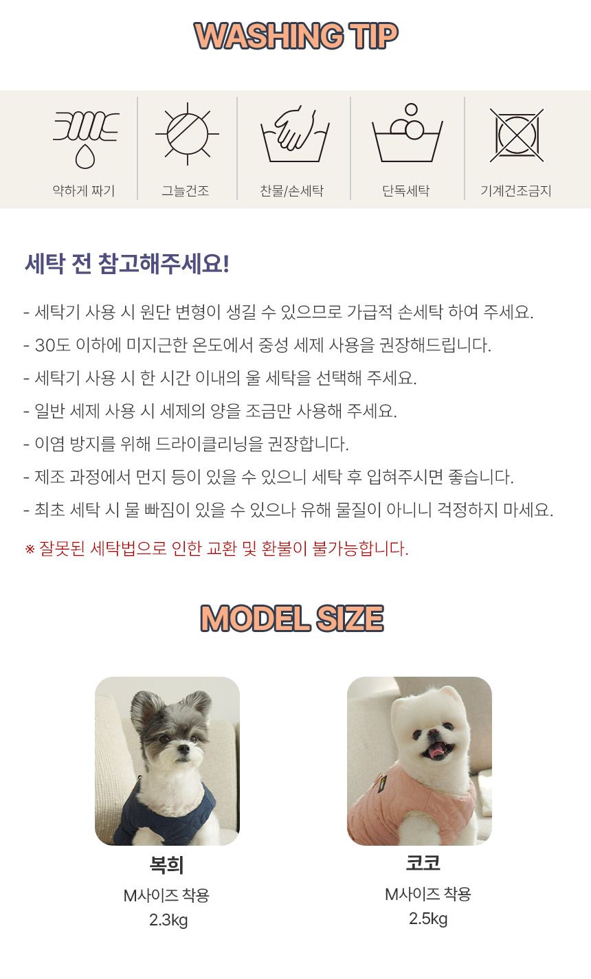 [무료배송] 초코펫하우스 산책왕 패딩조끼 네이비/핑크 S-XL 20번째