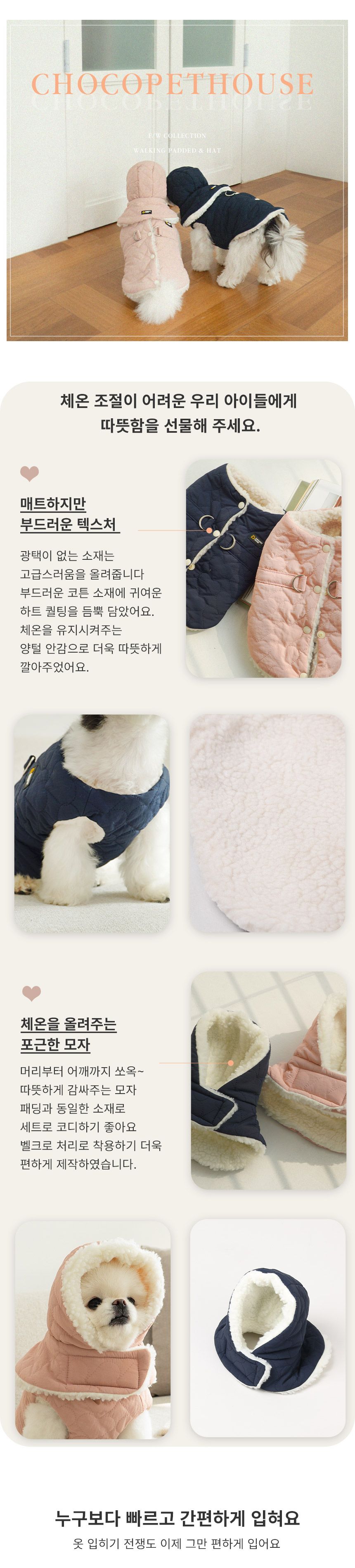 [무료배송] 초코펫하우스 산책왕 패딩조끼 네이비/핑크 S-XL 5번째