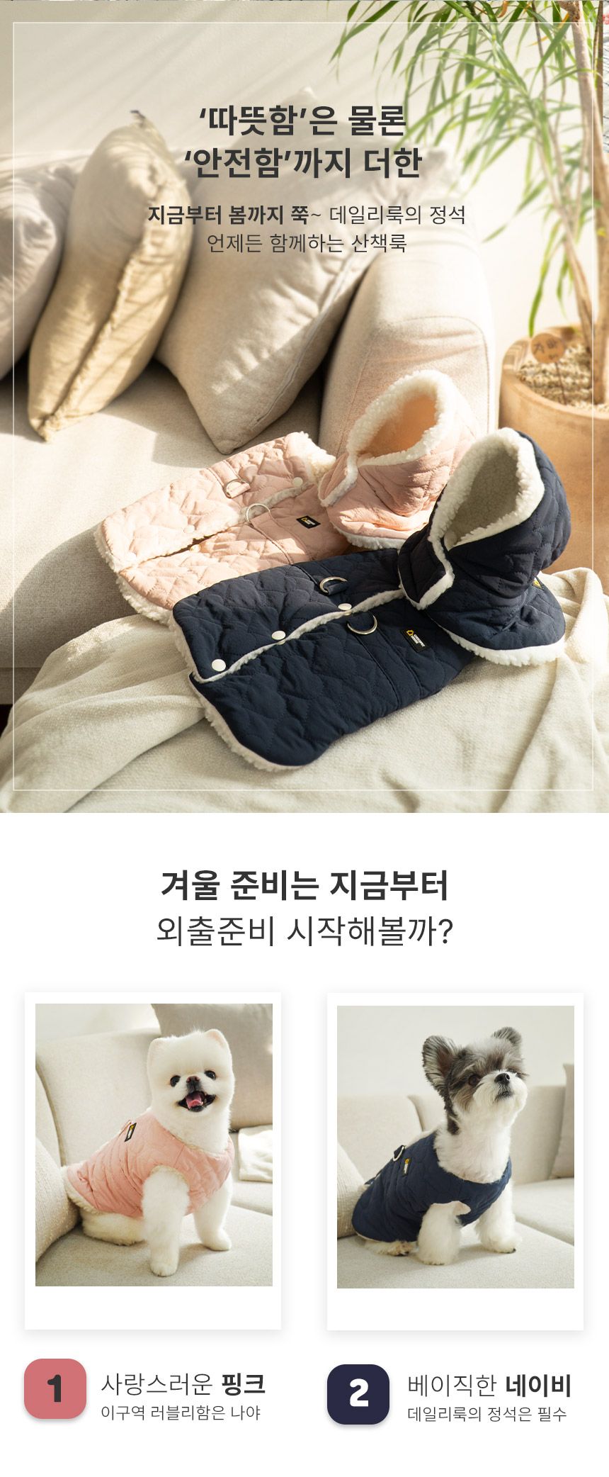 [무료배송] 초코펫하우스 산책왕 패딩조끼 네이비/핑크 S-XL 2번째