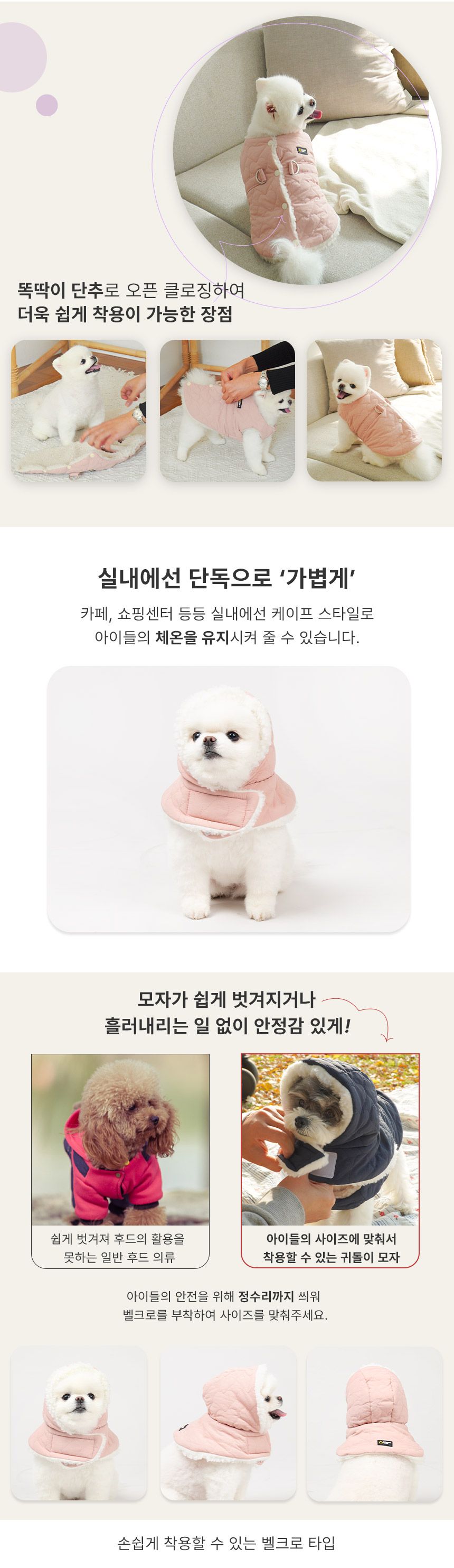 [무료배송] 초코펫하우스 산책왕 패딩조끼 네이비/핑크 S-XL 7번째