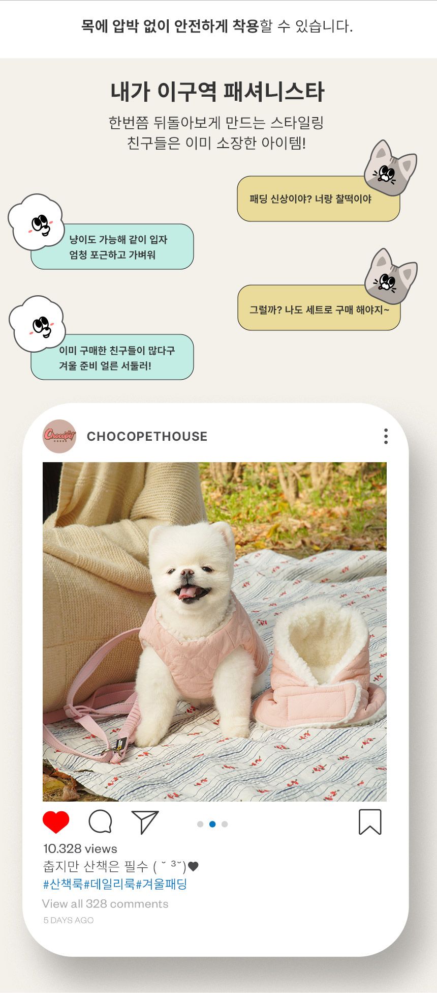 [무료배송] 초코펫하우스 산책왕 패딩조끼 네이비/핑크 S-XL 17번째