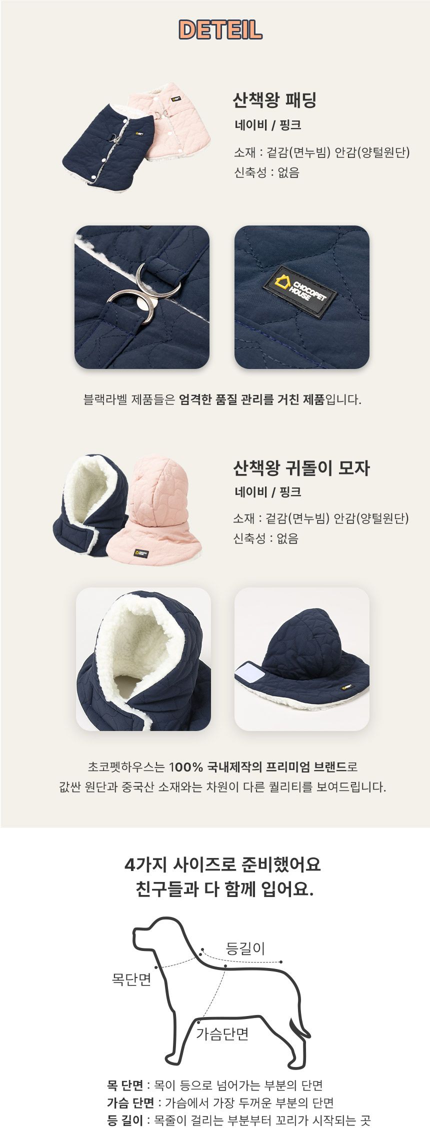 [무료배송] 초코펫하우스 산책왕 패딩조끼 네이비/핑크 S-XL 18번째