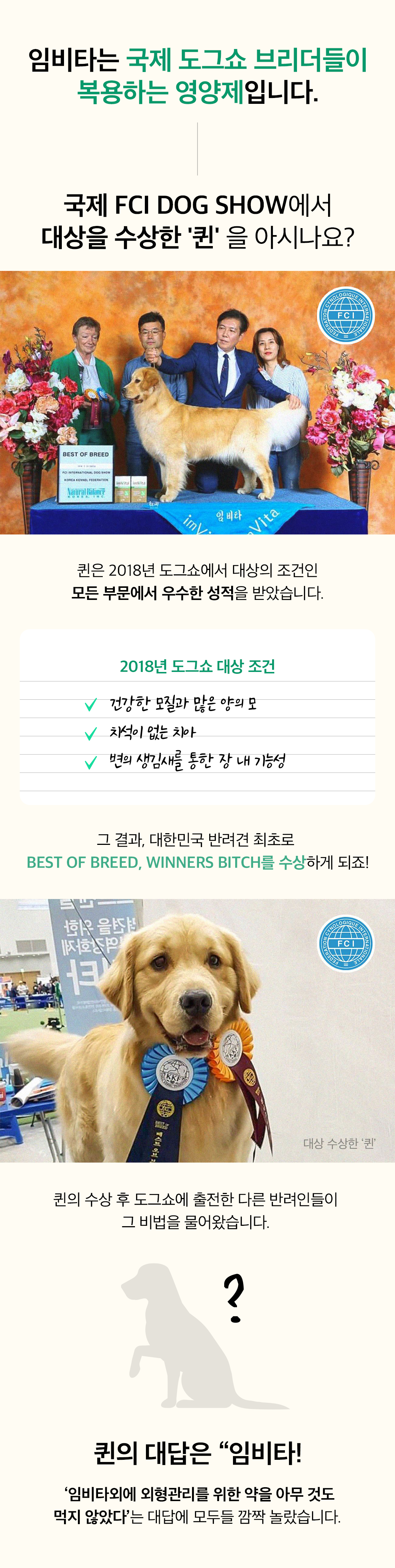 임비타 독 면역강화제 관절 플러스 150g 7번째