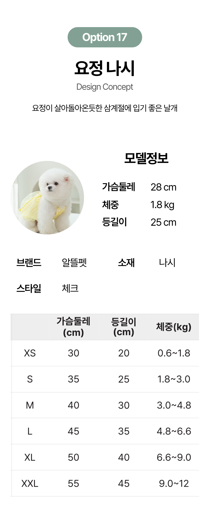 [무료배송] 알뜰펫 요정 여름나시 블루/옐로우/핑크 XS-2XL 1번째