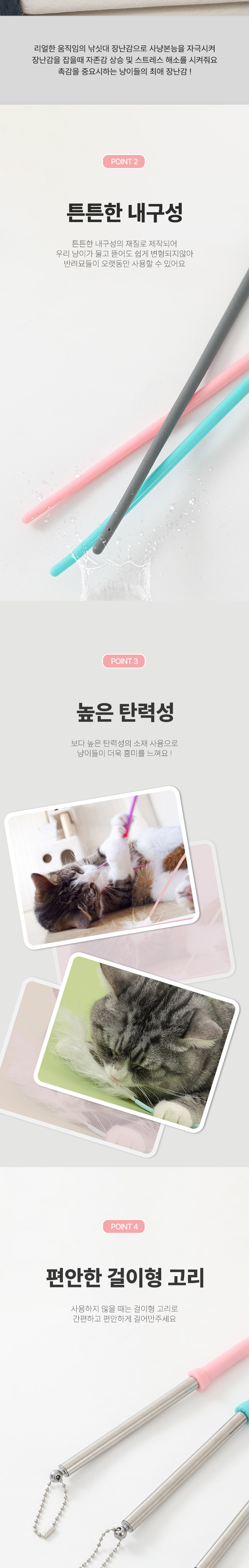 [NEW신상][무료배송] 딩동펫 고양이 심플 쥐꼬리 깃털 낚시대 3종 세트 3번째