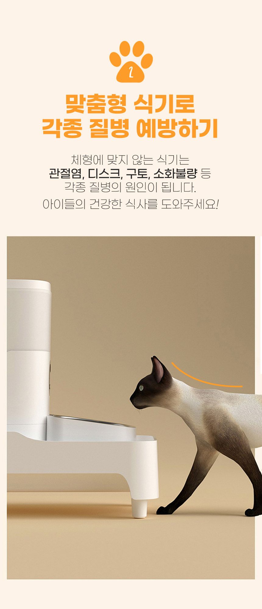 코코시루 자동 급식기 받침대 (PFB3) 7번째