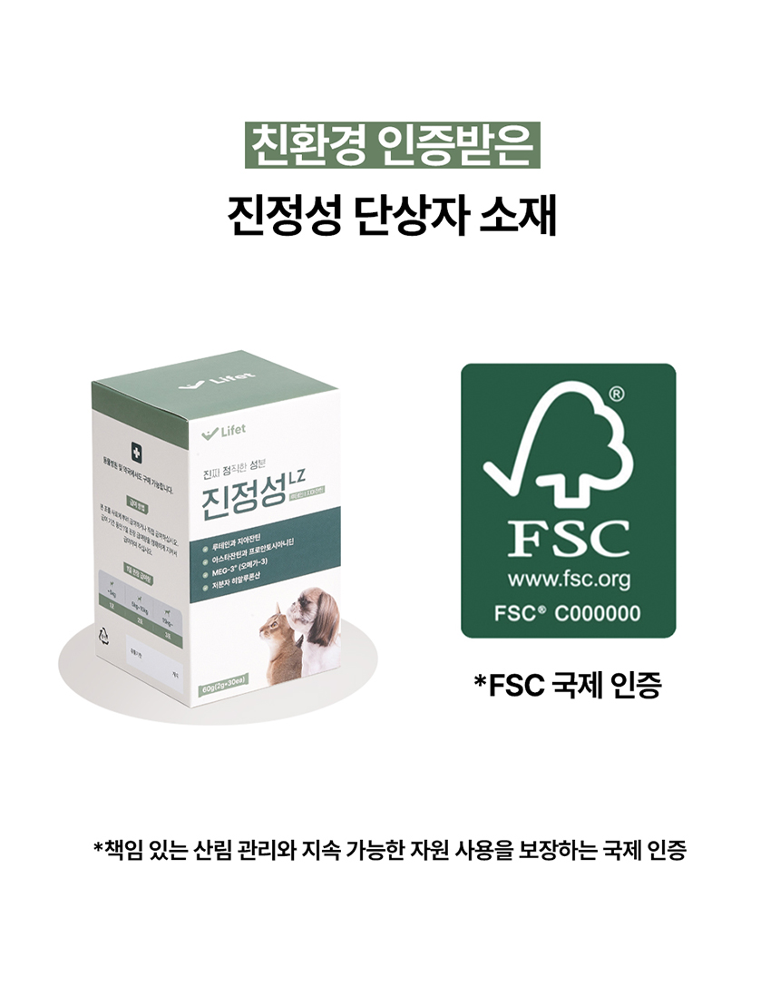 [NEW신상] [무료배송] 라이펫 진정성 LZ 루테인 지아잔틴 눈 영양제 2gx30포 22번째