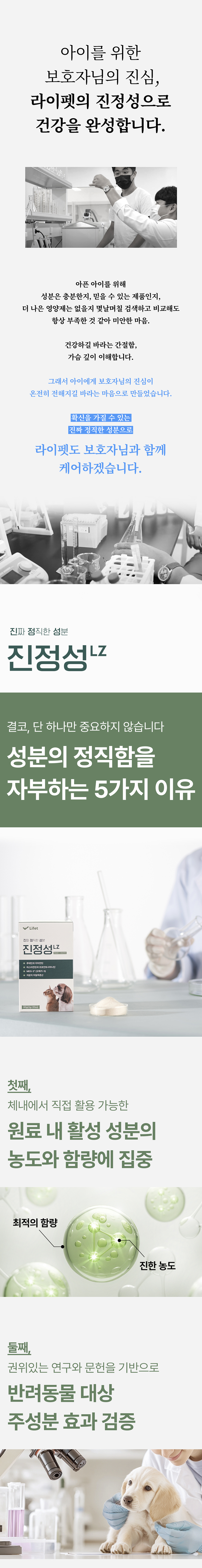 [NEW신상] [무료배송] 라이펫 진정성 LZ 루테인 지아잔틴 눈 영양제 2gx30포 4번째