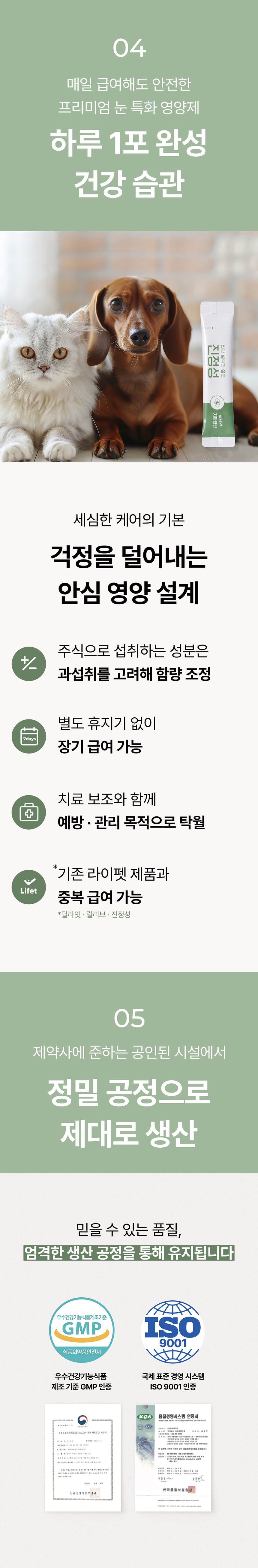[NEW신상] [무료배송] 라이펫 진정성 LZ 루테인 지아잔틴 눈 영양제 2gx30포 20번째