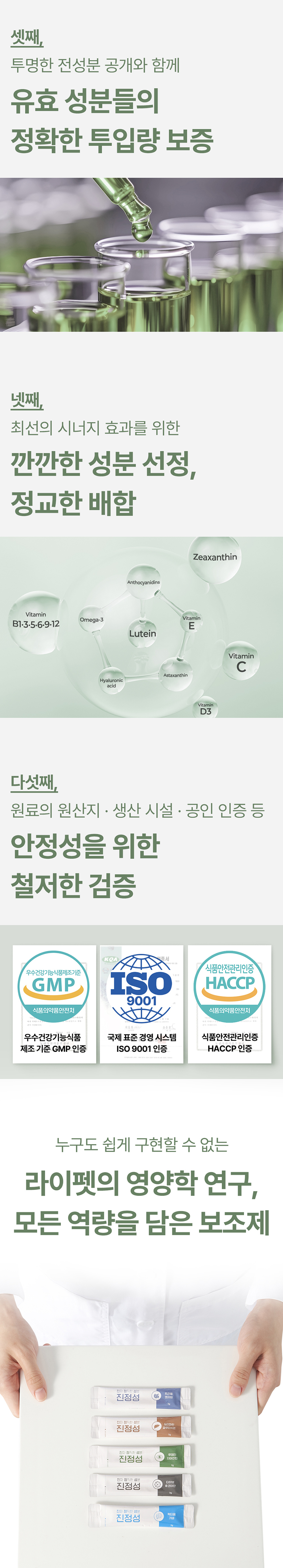 [NEW신상] [무료배송] 라이펫 진정성 LZ 루테인 지아잔틴 눈 영양제 2gx30포 5번째