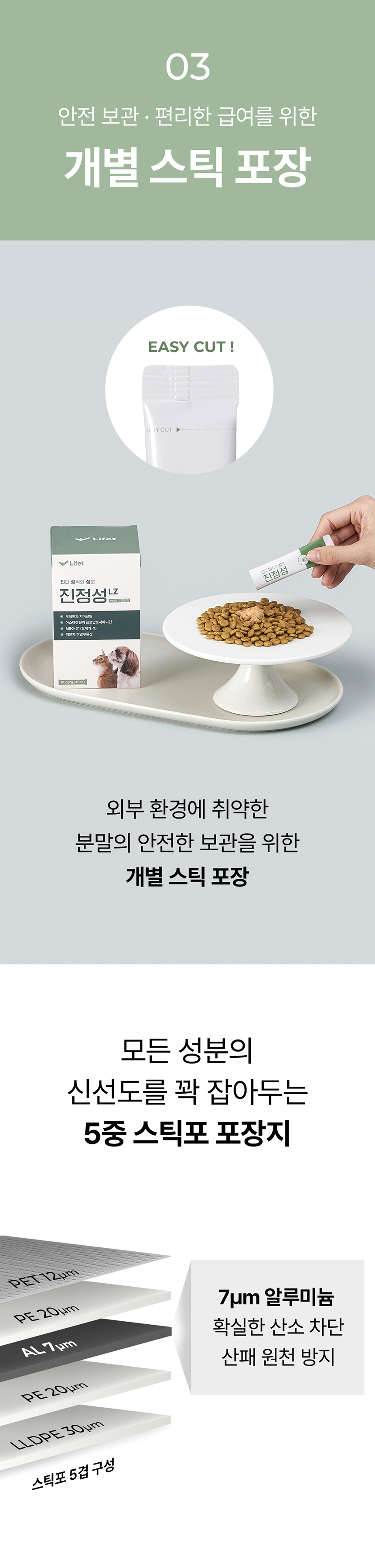 [NEW신상] [무료배송] 라이펫 진정성 LZ 루테인 지아잔틴 눈 영양제 2gx30포 19번째