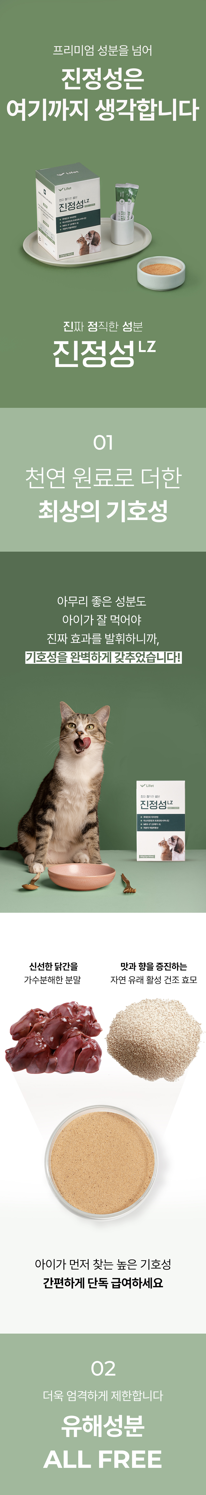 [NEW신상] [무료배송] 라이펫 진정성 LZ 루테인 지아잔틴 눈 영양제 2gx30포 17번째